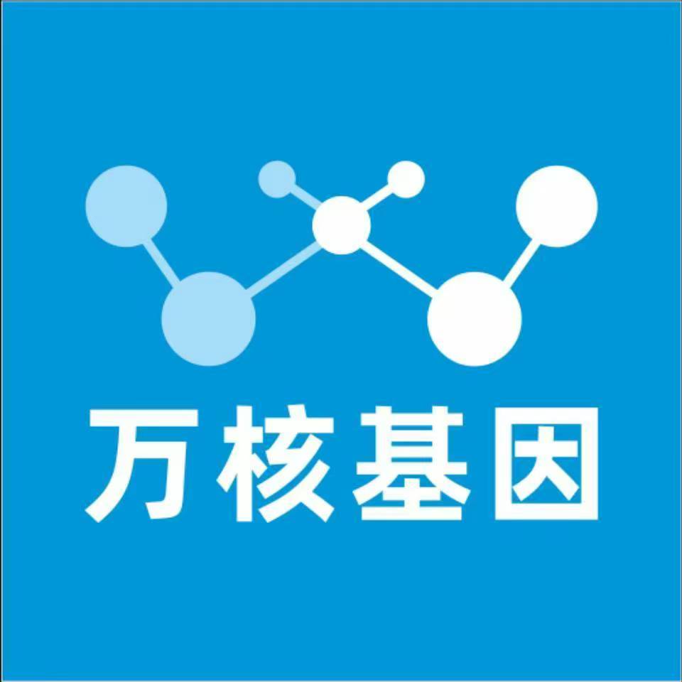 秦皇岛山海关万核健康基因管理咨询中心